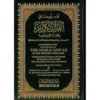 Image of Interpretation of the Meanings of The Noble Qur'an